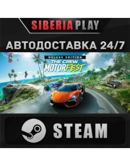 The Crew Motorfest - Deluxe Edition RU/UA/KZ/СНГ
