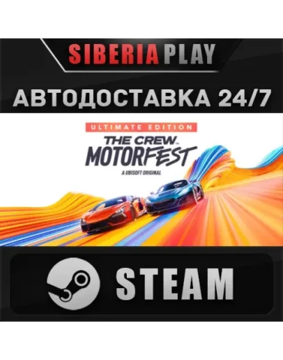 The Crew Motorfest Ultimate Edition RU/UA/KZ/СНГ