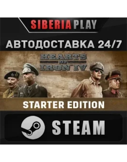 Hearts of Iron IV STEAM АВТО RU/UA/KZ/СНГ
