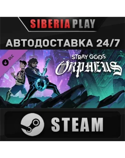 Stray Gods: Orpheus DLC STEAM АВТО RU/UA/KZ/СНГ