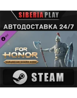 For Honor Varangian Hero DLC STEAM RU/UA/KZ/СНГ