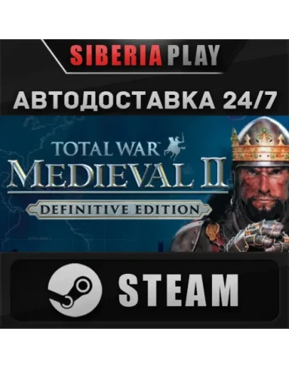Total War: MEDIEVAL II - Definitive EditionSTEAMАВТО