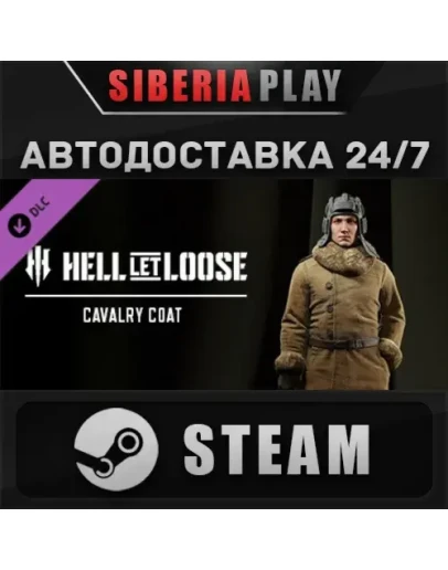 Hell Let Loose - Cavalry Coat DLC STEAMRU/UA/KZ/СНГ