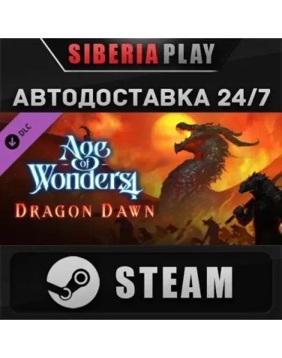 Age of Wonders 4: Dragon Dawn DLC STEAMRU/UA/KZ/СНГ