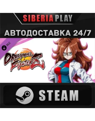 DRAGON BALL FighterZ - Android 21 (Lab Coat) DLC STEAM