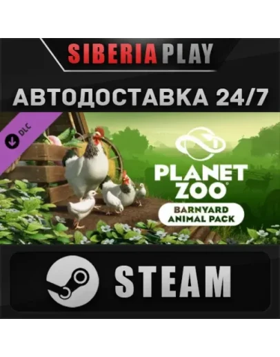 Planet Zoo: Barnyard Animal Pack DLC RU/UA/KZ/СНГ