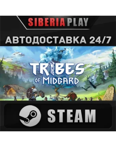 Tribes of Midgard STEAM АВТО RU/UA/KZ/СНГ