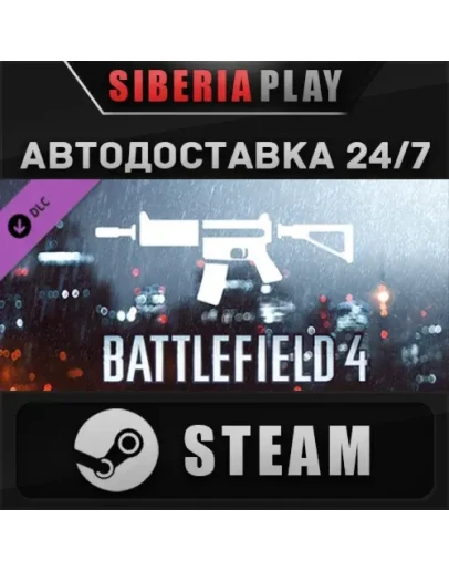 Battlefield 4 Carbine Shortcut Kit DLC STEAM АВТО