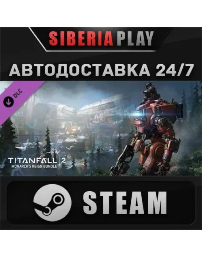 Titanfall 2: Monarch's Reign Bundle DLC STEAMАВТО