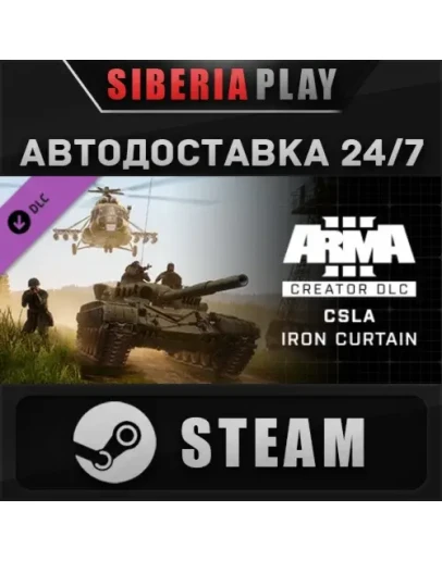 Arma 3 Creator DLC: CSLA Iron Curtain RU/UA/KZ/СНГ