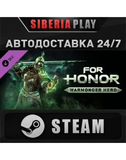 For Honor - Warmonger Hero DLC STEAM RU/UA/KZ/СНГ