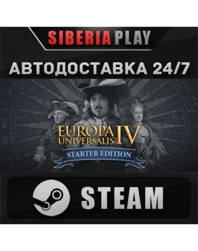 Europa Universalis IV STEAM АВТО RU/UA/KZ/СНГ