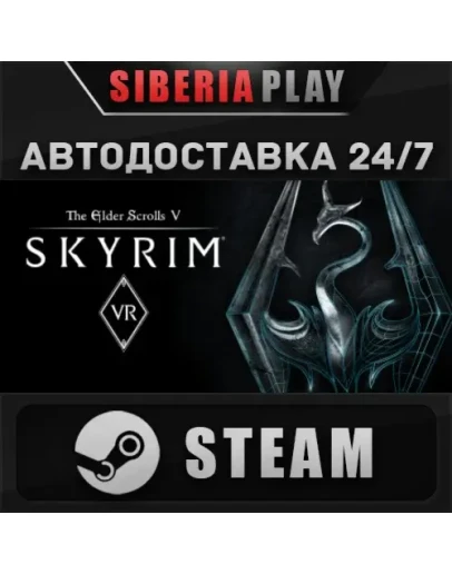 The Elder Scrolls V: Skyrim VR STEAM RU/UA/KZ/СНГ