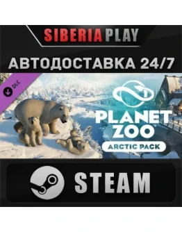 Planet Zoo: Arctic Pack DLC STEAM RU/UA/KZ/СНГ