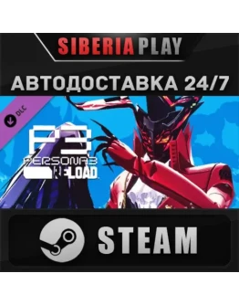 Persona 3 Reload - Persona 5 Royal Persona Set 1 DLC