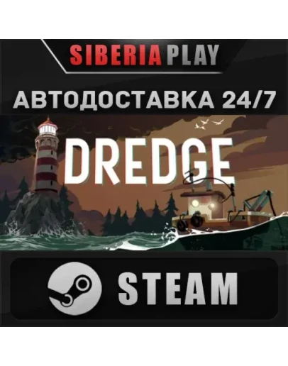 DREDGE STEAM АВТО RU/UA/KZ/СНГ