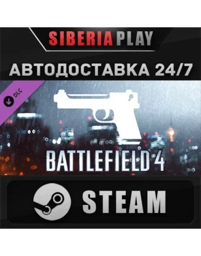 Battlefield 4 Handgun Shortcut Kit DLC STEAM АВТО