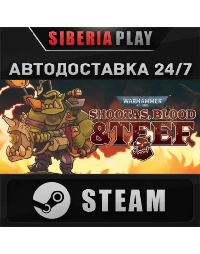 Warhammer 40,000: Shootas, Blood &amp Teef STEAM АВТО