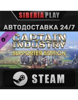 Captain of Industry - Supporter pack DLC STEAM АВТО