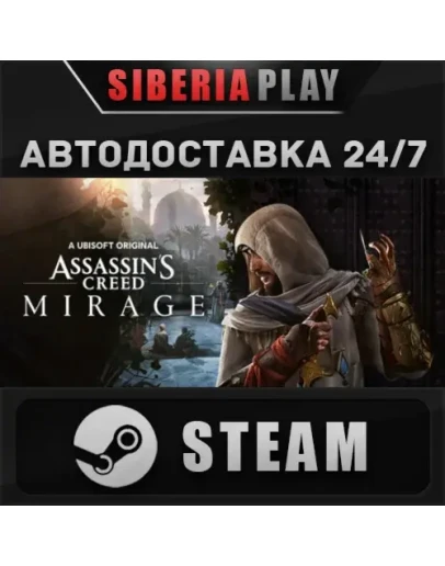 Assassins Creed Mirage Deluxe Edition STEAM АВТО