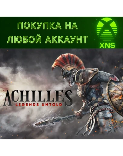 Achilles: Legends Untold XBOXПокупка на любой аккаунт