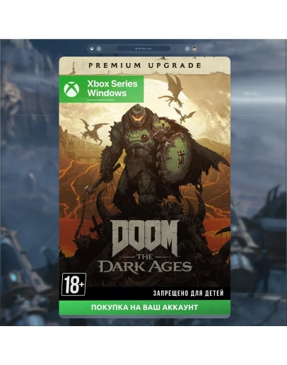 DOOM: The Dark Ages Premium Upgrade (XBOX + PC)