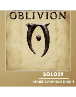 THE ELDER SCROLLS IV: OBLIVION GOTY/DELUXE РФ+ВЕСЬ МИР