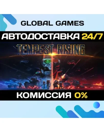 Tempest Rising STEAM GIFT АВТОДОСТАВКА0