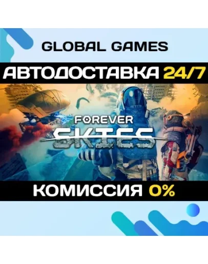 Forever Skies STEAM GIFT (БЕЗ РФ)АВТОДОСТАВКА0