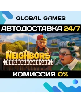 Neighbors: Suburban Warfare STEAM GIFT АВТО0
