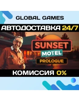 Sunset Motel STEAM GIFT АВТОДОСТАВКА0 Sunset Motel STEAM GIFT АВТОДОСТАВКА0
