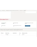 Индивидуальные траектории профессионального развития