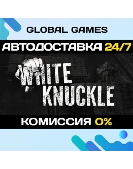 White Knuckle STEAM GIFT АВТОДОСТАВКА0