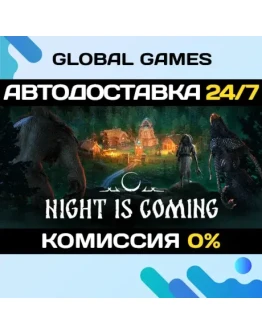 Night is Coming STEAM GIFT АВТОДОСТАВКА0