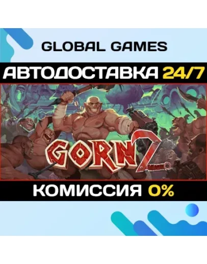 GORN 2 STEAM GIFT АВТОДОСТАВКА0