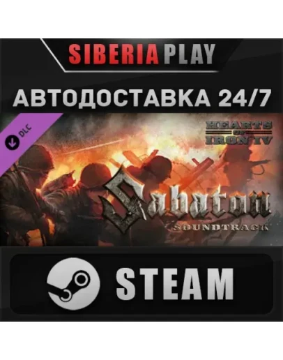 Hearts of Iron IV: Sabaton Soundtrack DLC STEAMАВТО