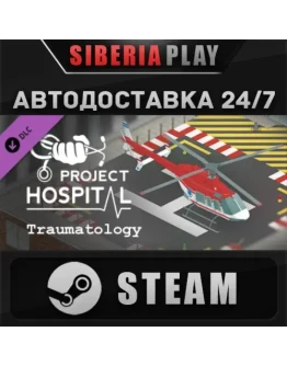 Project Hospital - Traumatology Department DLC STEAM