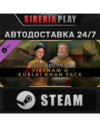 Civilization VI - New Frontier Pass DLC STEAM АВТО