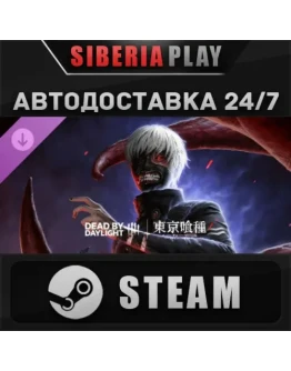 Dead by Daylight - Tokyo Ghoul DLC STEAMRU/UA/KZ/СНГ