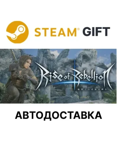Rise of Rebellion Steam РУ КЗ УКР ТР СНГ автодоставка