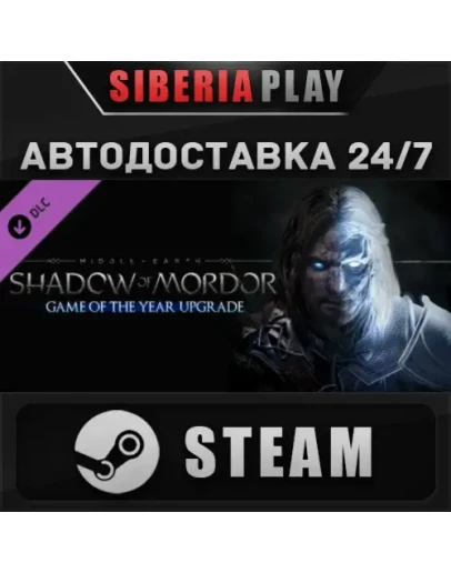 Middle-earth: Shadow of Mordor - Upgrade to the GOTY Ed