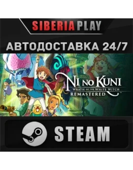 Ni no Kuni Wrath of the White Witch Remastered STEAM