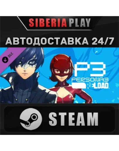 Persona 3 Reload - Persona 5 Royal Phantom Thieves Cost