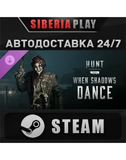 Hunt: Showdown - When Shadows Dance DLC STEAM АВТО