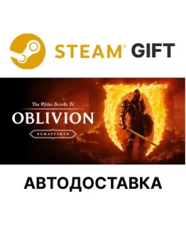 The Elder Scrolls IV: Oblivion Remastered*Steam*РУ*КЗ