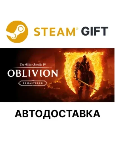 The Elder Scrolls IV: Oblivion Remastered*Steam*РУ*КЗ