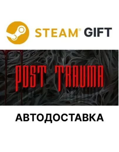 Post Trauma Steam РУ КЗ УКР ТР РБ СНГ автодоставка