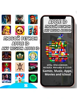 Личный APPLE ID IOS аккаунт НАВСЕГДА ЛЮБОЙ РЕГИОН