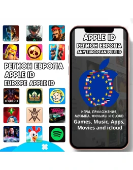 Личный APPLE ID IOS AppStore ЕВРОПА iPhone EU iPad
