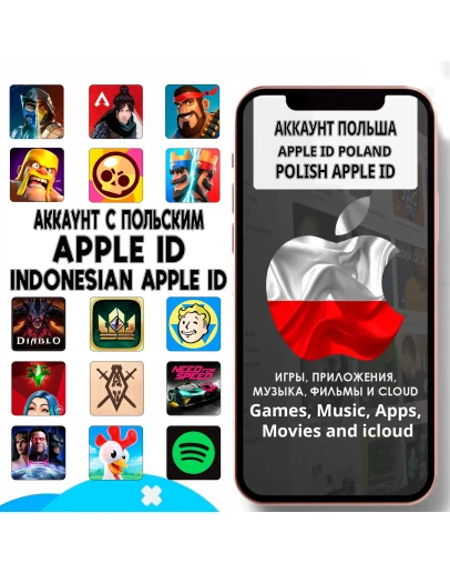 APPLE ID ЛИЧНЫЙ ПОЛЬША ПОЛЬСКИЙ ios AppStore iPhone